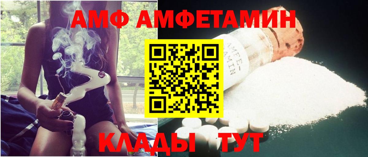 АМФЕТАМИН VHQ Егорьевск