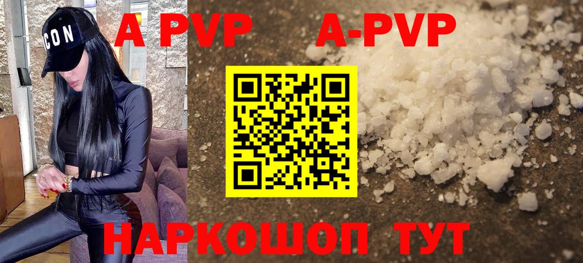 купить наркоту  Вход с VPN  Alfa_PVP СК КРИС  Егорьевск  A PVP кристаллы 