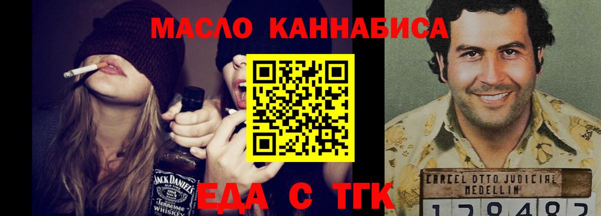 Canna-Cookies марихуана  Вход с VPN  Егорьевск 
