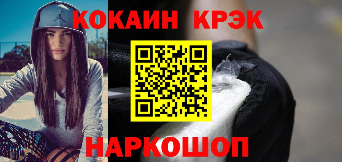 Егорьевск  Кокаин  Вход с VPN  Cocaine 97%  КОКАИН 99% 