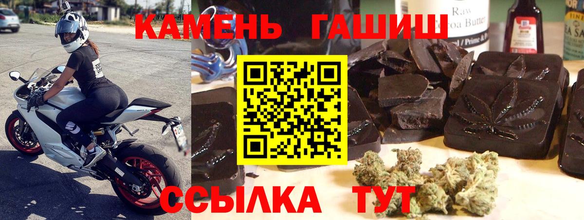 ГАШИШ Premium  ГАШ  Егорьевск  Вход с VPN  ГАШИШ хэш 