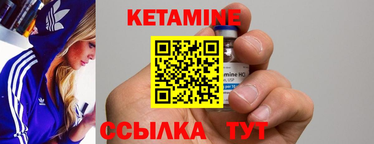 Кетамин ketamine Егорьевск