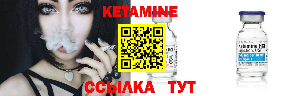 КЕТАМИН VHQ  Вход с VPN  Егорьевск 