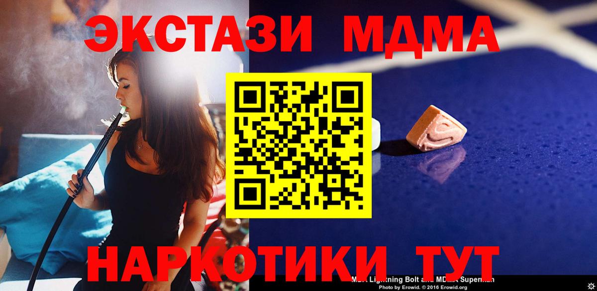 МДМА Molly  МДМА VHQ  Вход с VPN  Егорьевск 