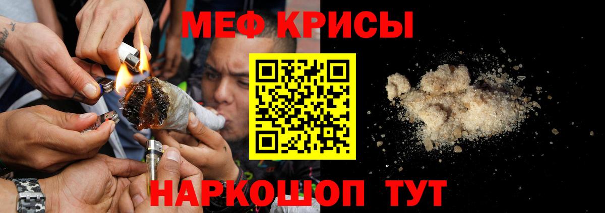 Меф  Вход с VPN  Мефедрон мяу мяу  Егорьевск  МЕФ мяу мяу 