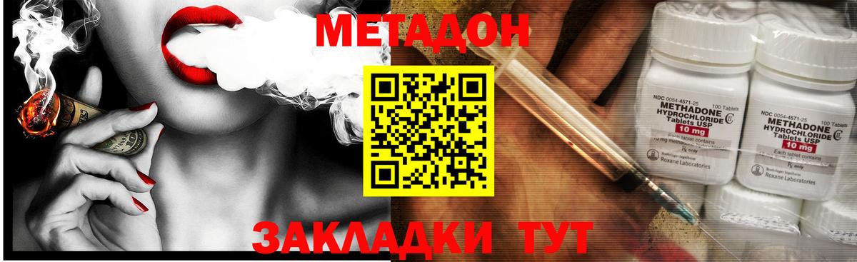 МЕТАДОН мёд  Вход с VPN  Метадон кристалл  Егорьевск 