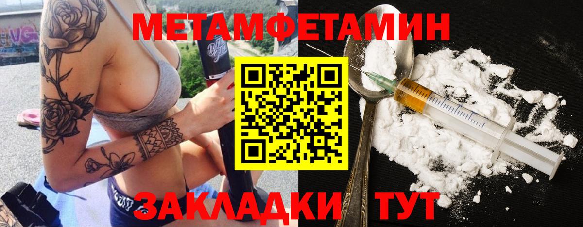 МЕТАМФЕТАМИН винт  Вход с VPN  Егорьевск  МЕТАМФЕТАМИН винт 