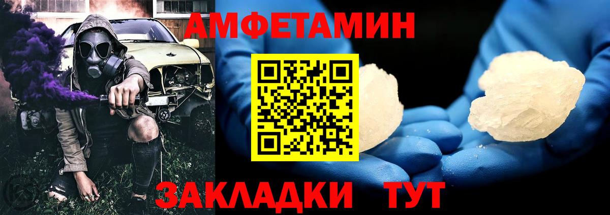 МЕТАМФЕТАМИН мет Егорьевск