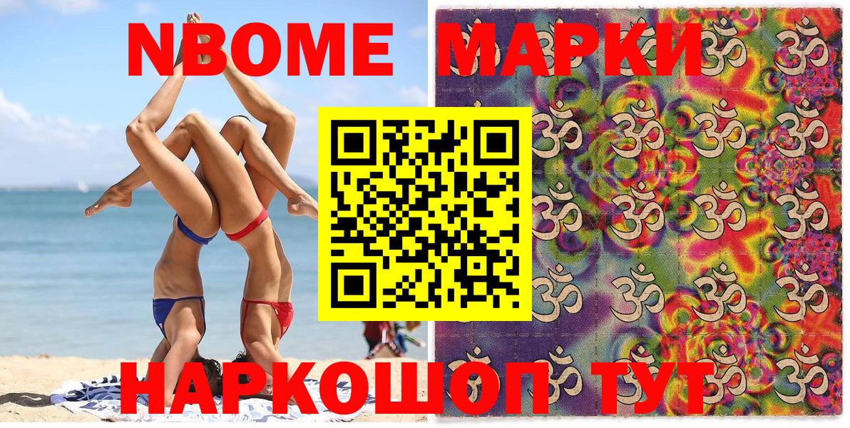 Егорьевск  Марки NBOMe 1,5мг  Марки NBOMe 1,5мг  Вход с VPN 