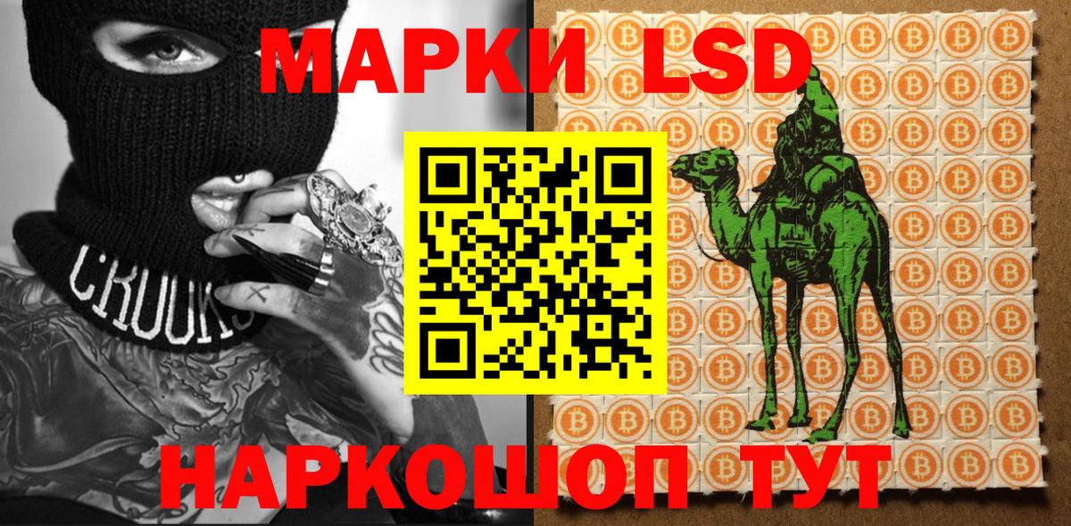 Марки 25I-NBOMe 1,8мг Егорьевск