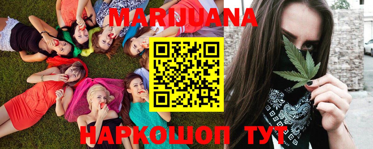 Егорьевск  Канабис AK-47  Канабис LSD WEED  Шишки марихуана SATIVA & INDICA  Канабис семена  Вход с VPN 
